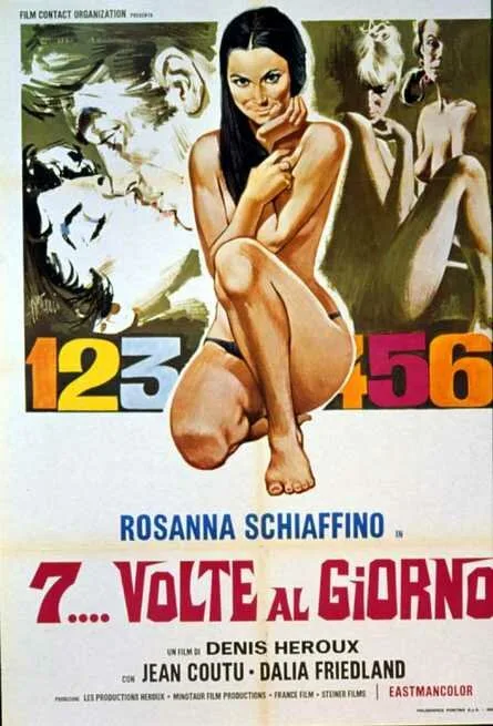 Сад (1971)