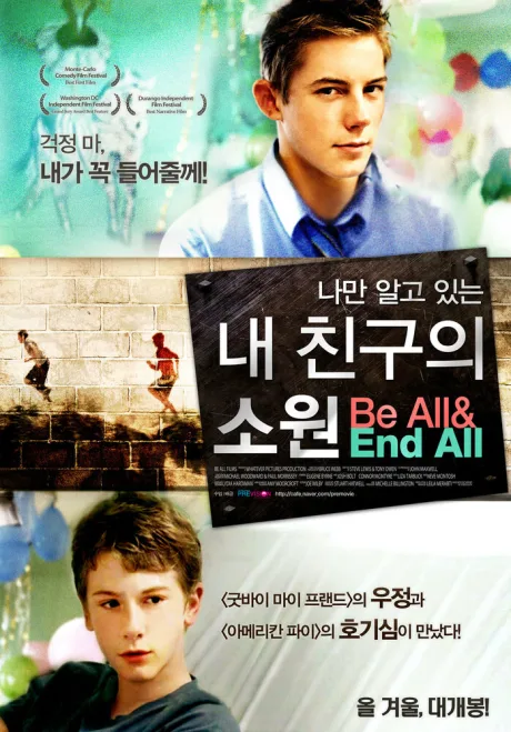 Самое главное (2009)