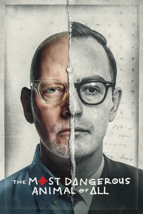 Самое опасное животное (сериал 2020)