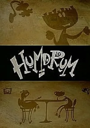 Скучища (1999)