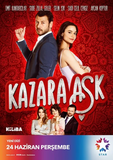 Случайная любовь (сериал 2021)