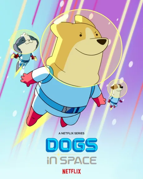 Собаки в космосе (сериал 2021)