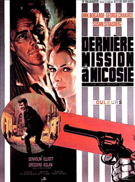 Солнце в зените (1965)