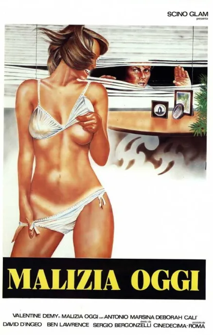 Современное коварство (1990)