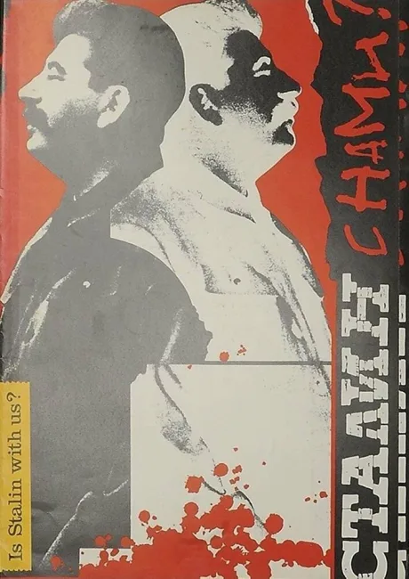 Сталин с нами? (1989)