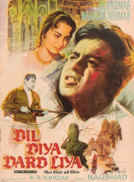 Страдания взамен отданного сердца (1966)