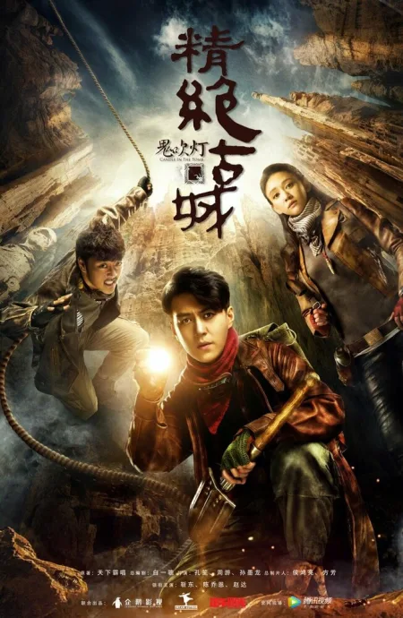 Свеча в гробнице (сериал 2016)