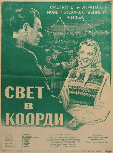 Свет в Коорди (1951)