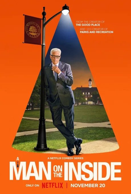 Свой человек внутри (сериал 2024)
