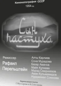 Сын пастуха (1954)