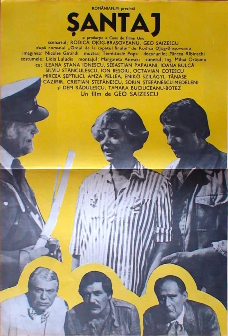 Шантаж (1981)