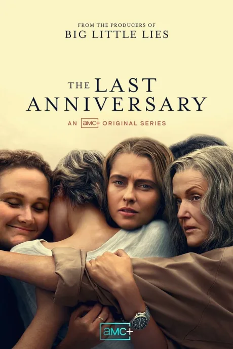 Тайна острова Скриббли-Гам (сериал 2025)