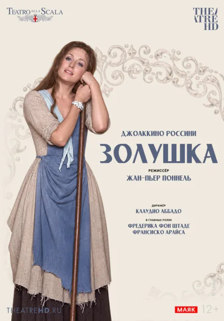 TheatreHD: Жан-Пьер Поннель: Золушка (1981)
