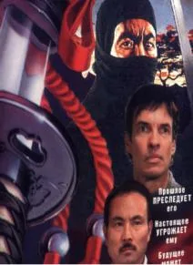 Тихо умереть (1997)