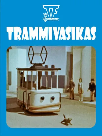 Трамвай теленок (1983)