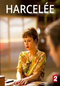 Травля (2018)