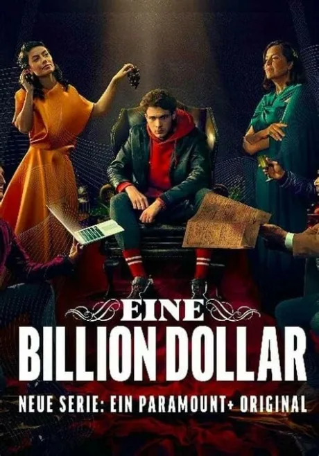 Триллион долларов (сериал 2023)