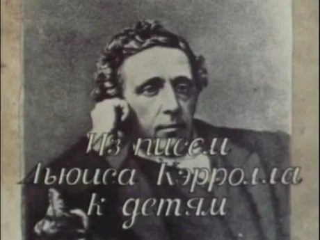 Твой любящий друг (1984)