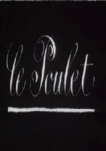Цыпленок (1963)