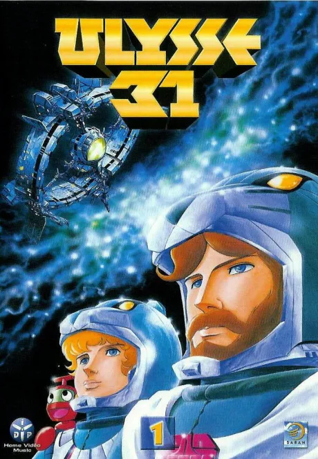 Улисс 31 (сериал 1981)