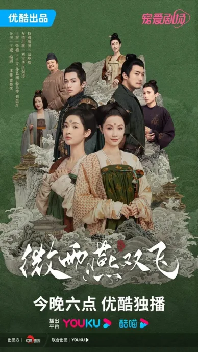 Унесенные дождём (сериал 2023)