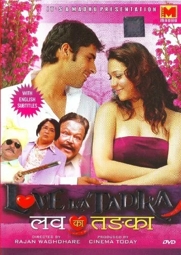 В гостях у молодоженов (2009)