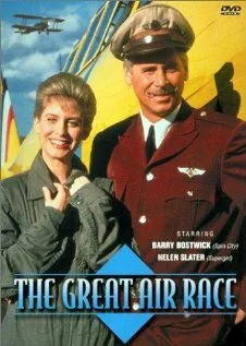 Великие воздушные гонки (сериал 1991)