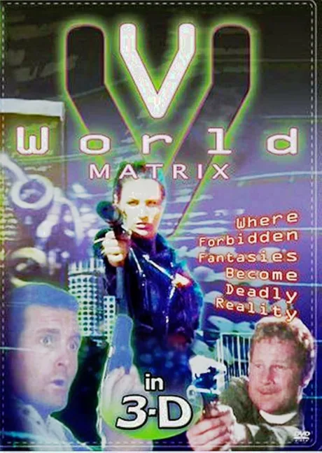 Виртуальный мир. Матрица 3Д (1999)
