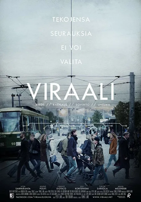 Вирусность (2017)