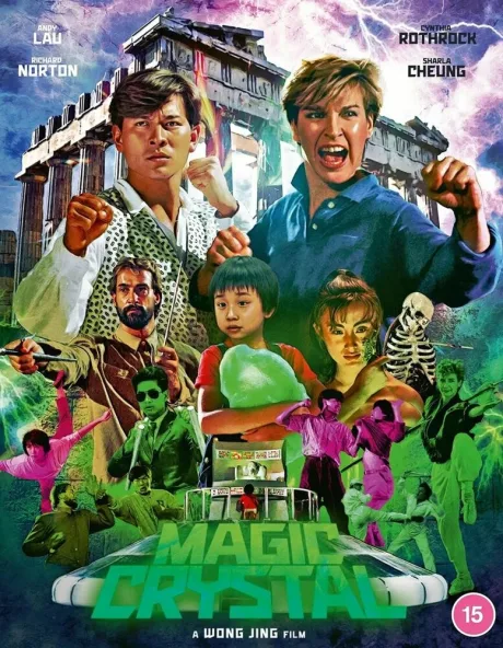 Волшебный кристалл (1986)