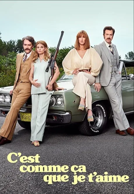 Вот как я тебя люблю (сериал 2020)