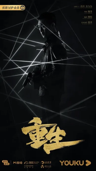 Возрождение (сериал 2020)