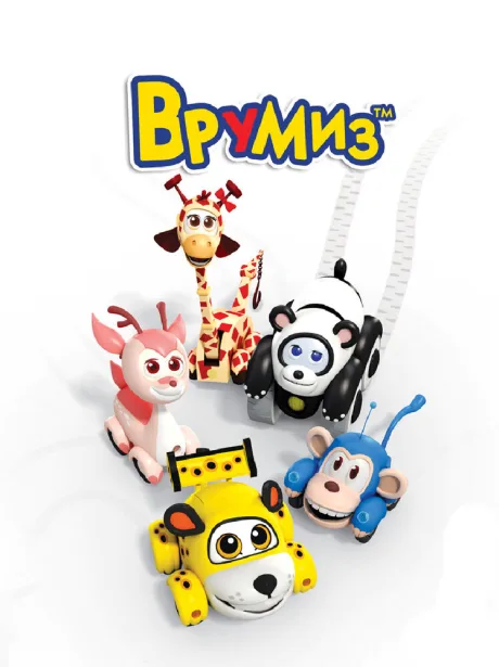Врумиз (сериал 2012)