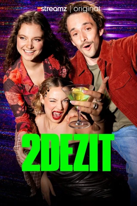 Второй шанс (сериал 2022)