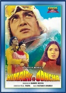 Выше Гималаев (1975)