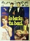 Я целую… ты целуешь (1961)