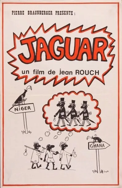 Ягуар (1967)