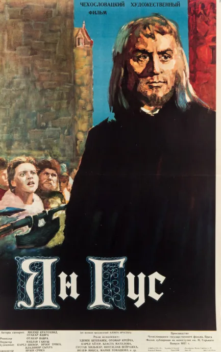 Ян Гус (1955)