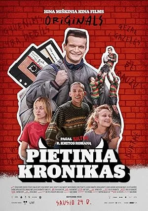 Южные хроники (2024)