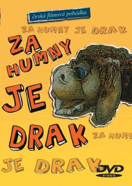 За околицей дракон (1982)