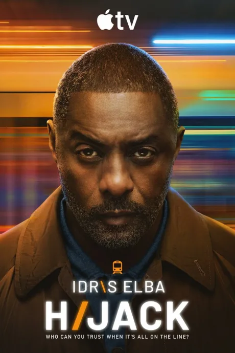 Захваченный рейс (сериал 2023)