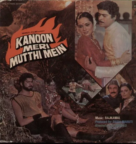 Закон у меня в кулаке (1984)