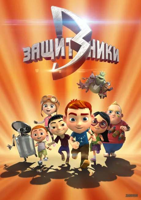 Защитники (сериал 2015)
