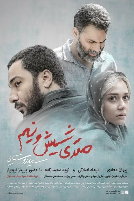 Зависимые (2019)