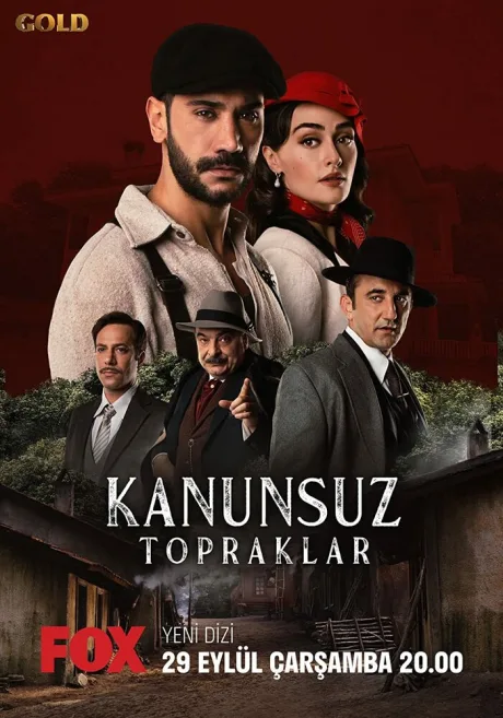 Земли беззакония (сериал 2021)