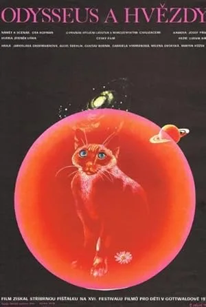 Звёзды и Одиссей (1976)