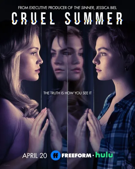 Жестокое лето (сериал 2021)