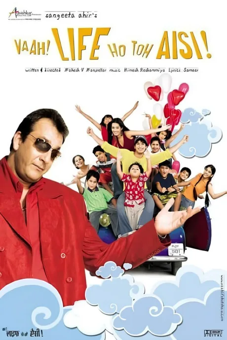 Жизнь так прекрасна (2005)