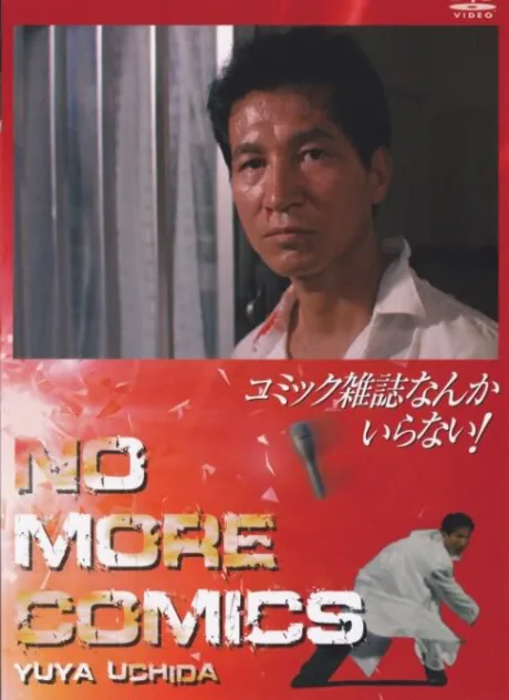 Журнал комиксов (1986)
